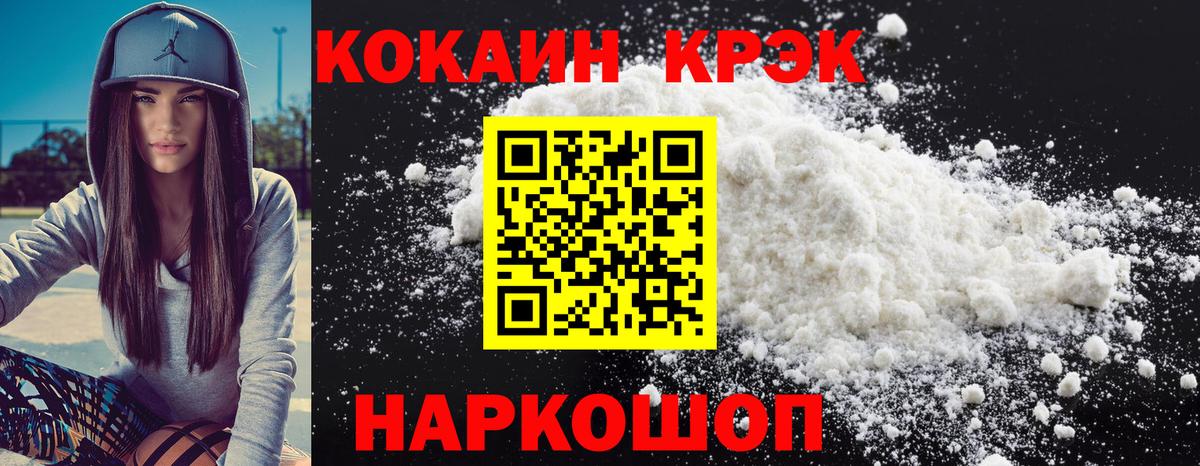 КОКАИН Columbia  Cocaine 99%  КОКАИН  Звенигород  Вход с VPN 