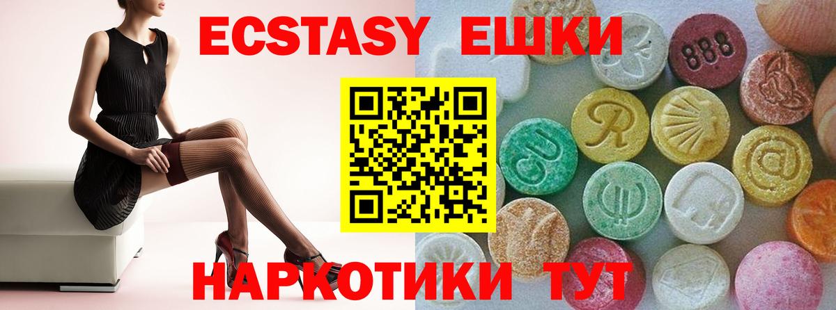 купить наркоту  Вход с VPN  ЭКСТАЗИ Philipp Plein  Ecstasy  Звенигород  Экстази mix 