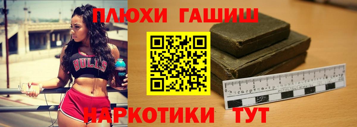 цена наркотик  ГАШИШ гашик  Вход с VPN  Звенигород  Гашиш Premium 