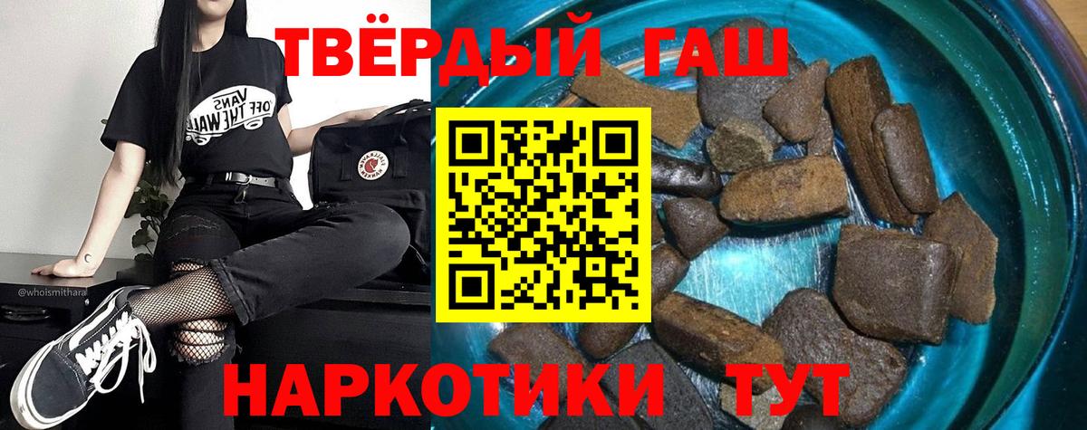 ГАШИШ гашик Звенигород