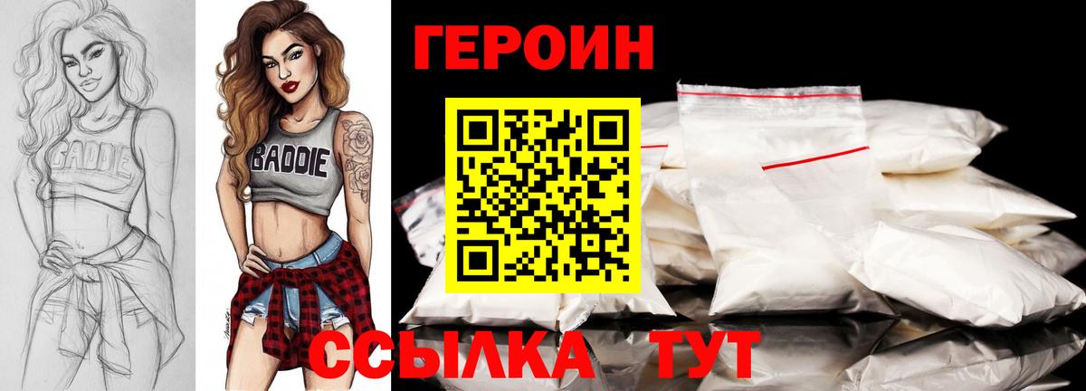 Звенигород  ГЕРОИН  Вход с VPN  ГЕРОИН VHQ 