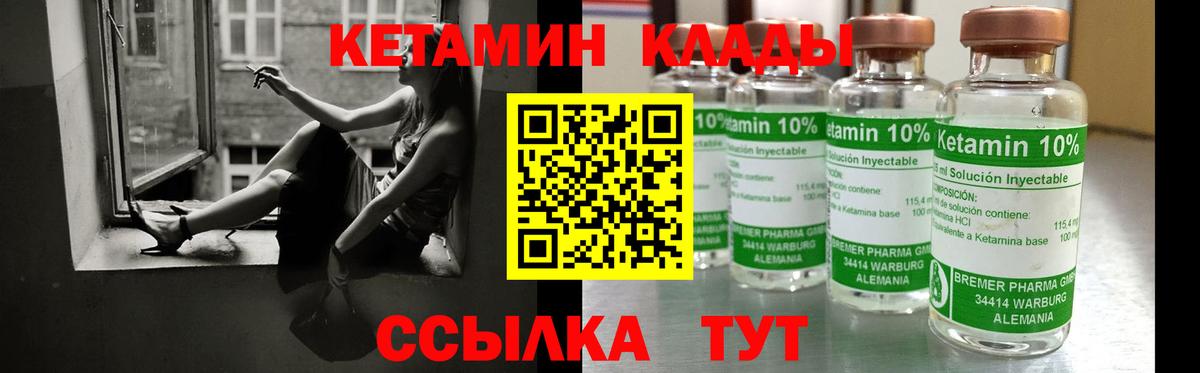 Кетамин VHQ Звенигород