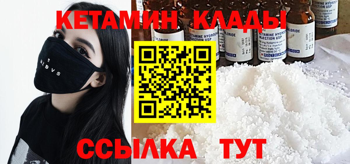 КЕТАМИН ketamine  Кетамин ketamine  Звенигород  Вход с VPN 