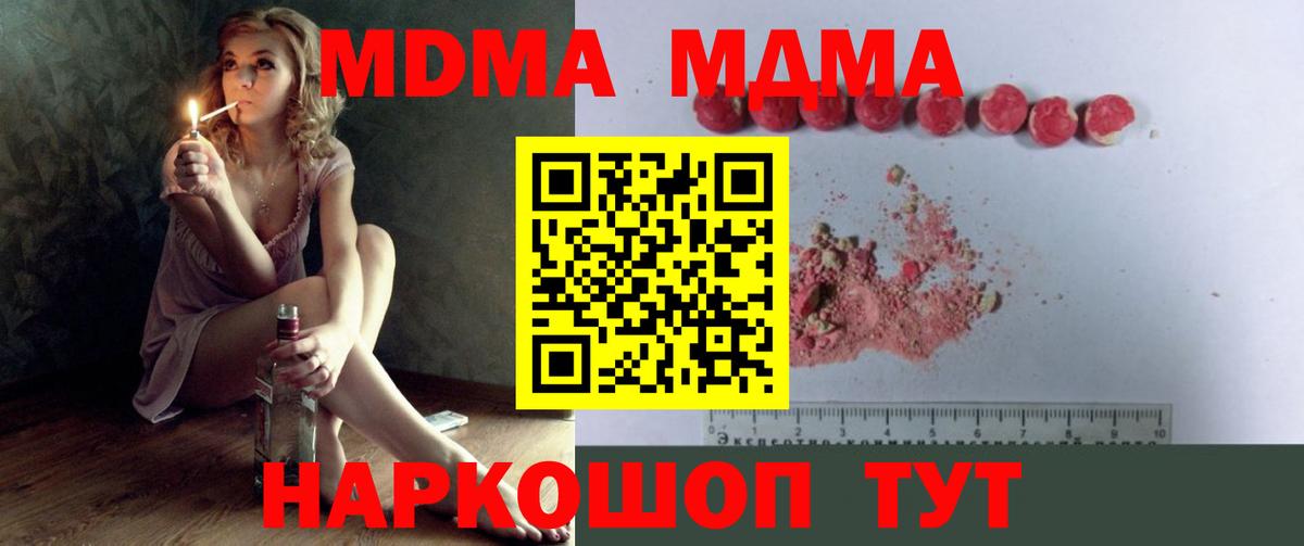 Звенигород  МДМА Molly  МДМА  Вход с VPN 