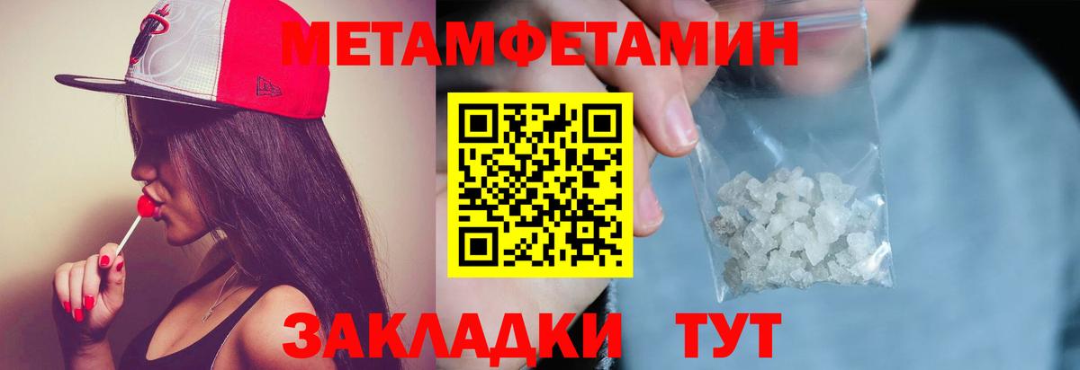 Метамфетамин витя  Первитин  Метамфетамин витя  Звенигород  Вход с VPN 