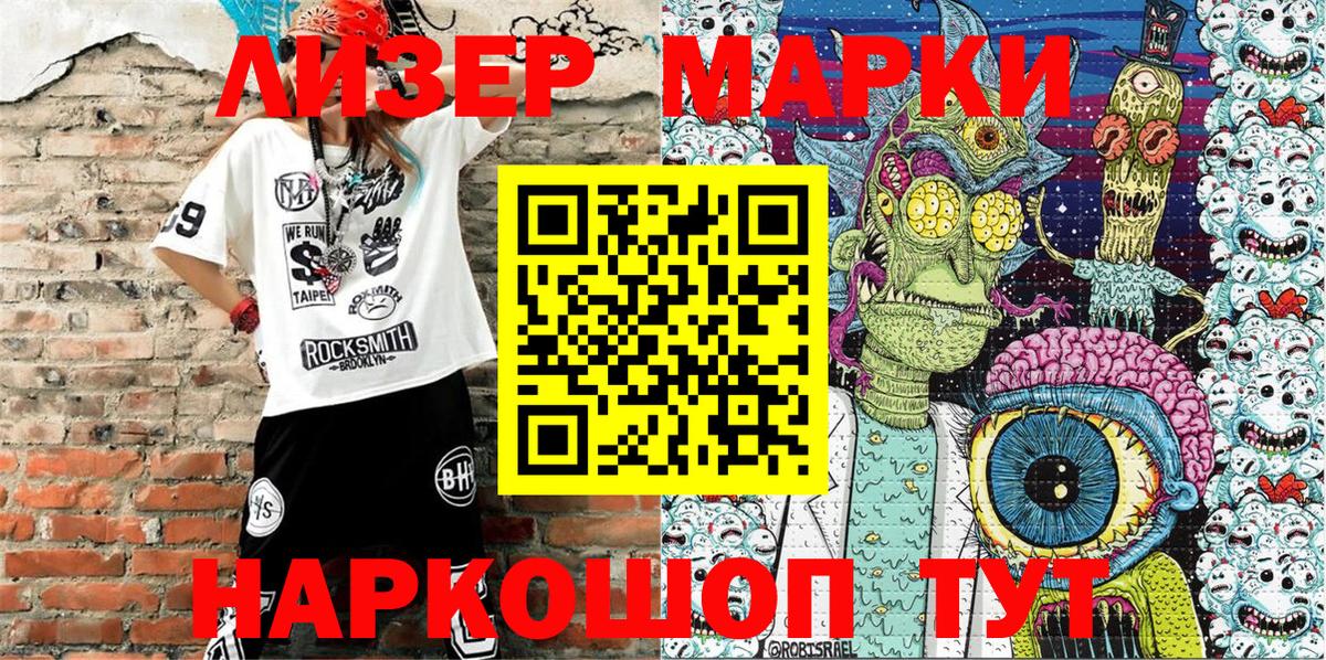 Марки N-bome  Марки NBOMe 1500мкг  Звенигород  Вход с VPN  Марки NBOMe 1500мкг 