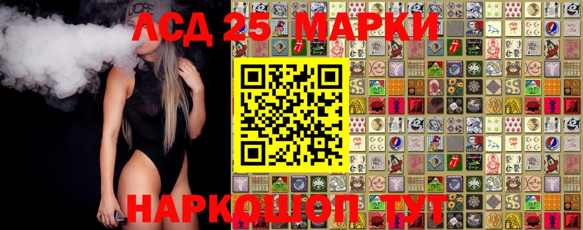 Марки 25I-NBOMe 1,8мг Звенигород