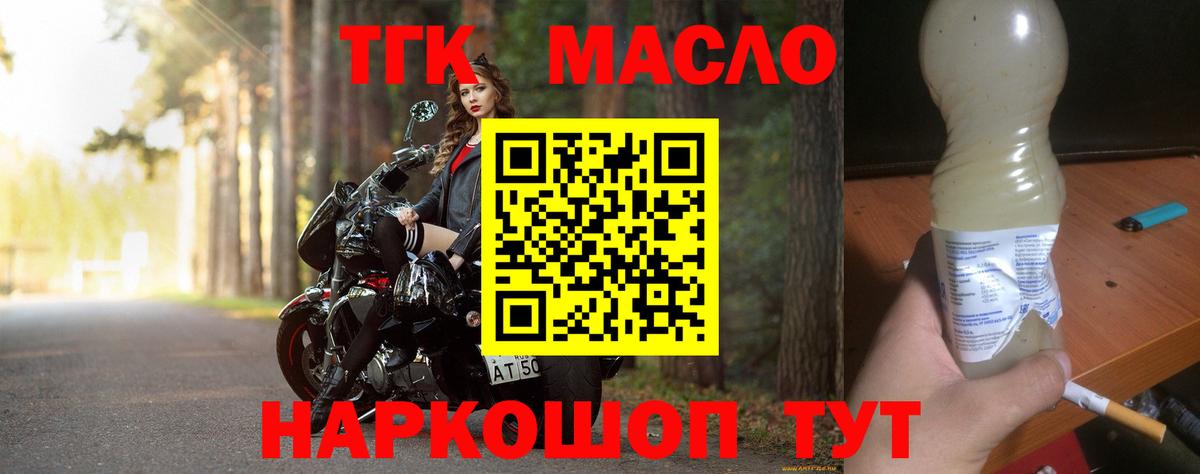 Звенигород  ТГК Wax  Вход с VPN 