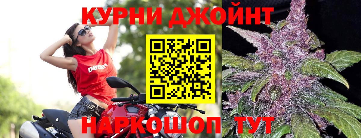 Канабис Ganja  Вход с VPN  Звенигород  Бошки Шишки сатива  Бошки марихуана White Widow 